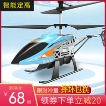 Alloy remote control aircraft anti-fall child unmanned helicopter charging toy little boy birthday gift