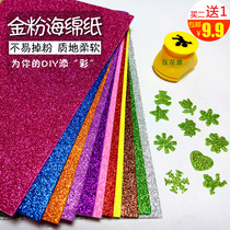 Gold powder paper sponge paper a4 color thick gold powder sponge paper handmade diy material Wall glitter paper jingle free mail