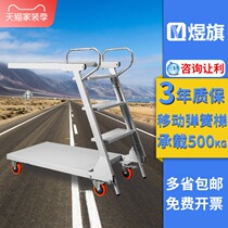 Yuqi climbing car climbing ladder climbing stool mobile car cart stair car mobile mobile platform ladder climbing shelf