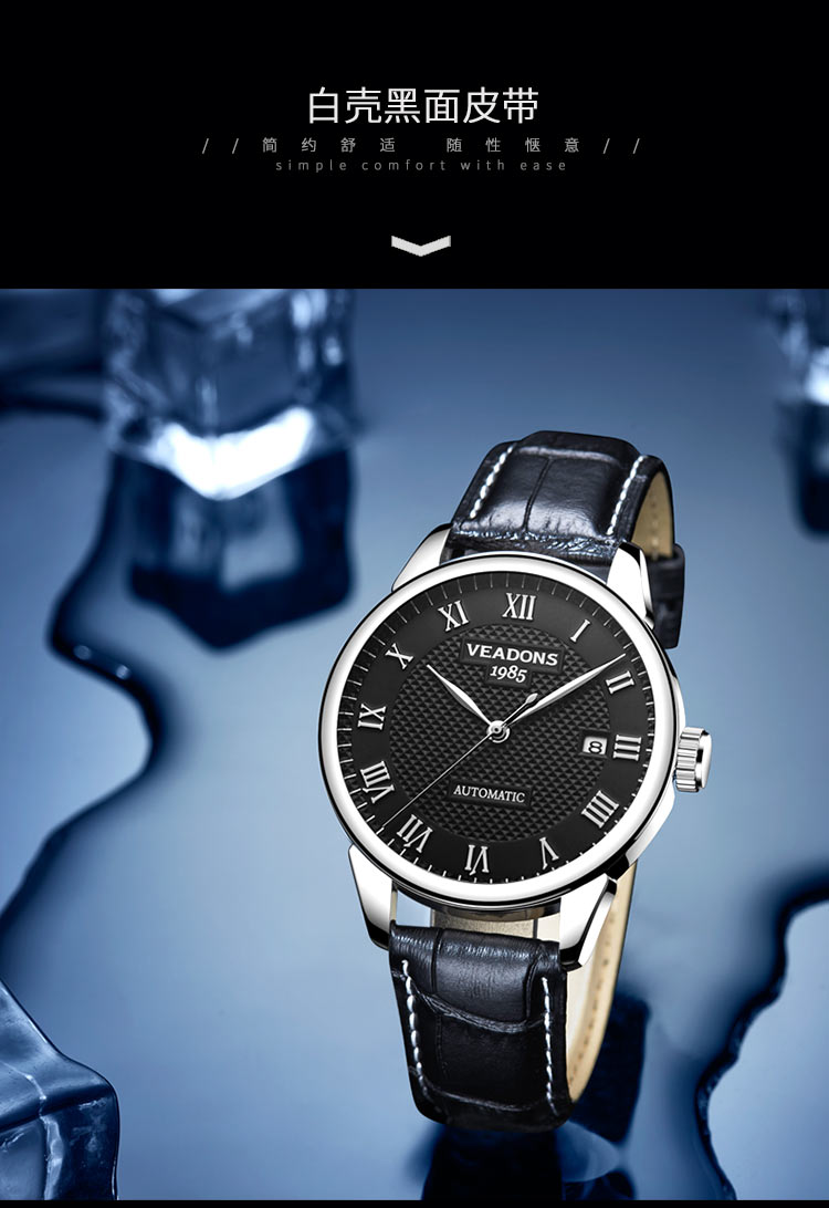 威顿1985(veadons)手表男士手表机械表男表商务时尚全自动机械_聚购网