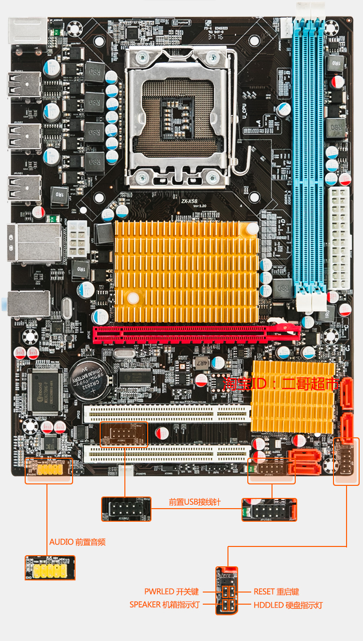 全新盒装x58电脑主板1366针支持l5520 x5570 x5650 i7 920 950cpu