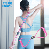 Pilates 8-word puller shoulder stretching band elastic rope home weight loss exercise fitness yoga equipment