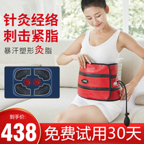 Lazy man heated to apply shock fat belt to lose weight belly thin belly warmth warm palace massage vibration thin body fodder