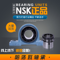 Imported Japan NSK outer spherical bearing seat UKP204 P205 P206 P207 P208 P209 cone sleeve