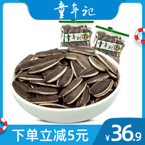 (Childhood _ Licorice melon seeds 500g*4 packs) Independent packets sunflower seeds new casual fried goods