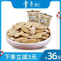 (Childhood memories of multi-flavor melon seeds) Net red sunflower seeds independent packets Casual snacks Fried New Year mixed pack