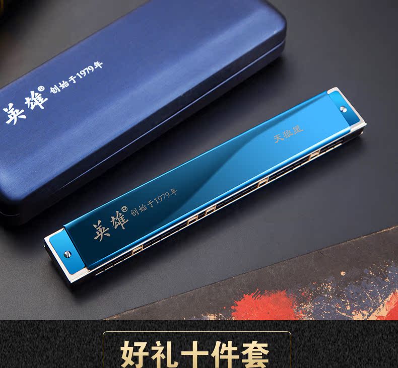 进口音簧英雄口琴28孔复音c调成人专业演奏级儿童初学者自学乐器_7折