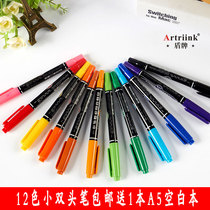 Small double head color oily note pen 12 color double head graffiti pen twelve color seducting line stroke drawing
