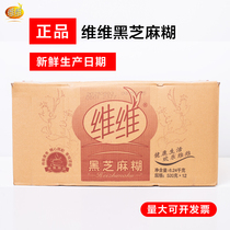 VV black sesame paste original flavor 520g x 12 packs of whole box bags of nutritional breakfast brewed sesame paste food