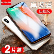 Suitable for iphonex tempered glass film anti blue light apple X HD 8x explosion proof film iPhonex mobile phone film