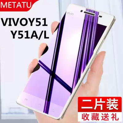 Backgammon vivoY51 tempered glass film vivo y51a anti-blue light mobile phone protective film explosion-proof y51t front and rear