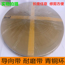 Guide wear-resistant belt support ring PTFE copper powder 6 8 9 7 10 15 20 25 30 40 50*3 5 4 5
