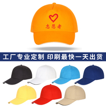 Custom hat embroidery logo printing custom volunteer vest work clothes advertising cap diy cap