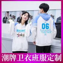 Class Clothes Clothes custom classmates autumn and winter hooded games student group work clothes windbreaker printing logo