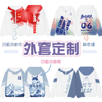 Games class clothes custom sweatshirt hooded junior high school students windbreaker coat overalls group clothes print logo