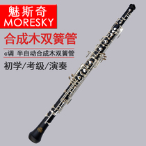 Synthetic Wood oboe instrument full semi-automatic C- tune oboe copper key Test beginner performance charm