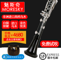 18 key clarinet instrument Africa imported umwood silver plated black pipe drop B tone Bb professional playing stage Phantom Sci
