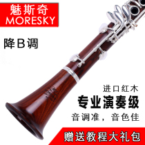 Clarinet instrument Red wood black tube descending B tone solid wood professional exam playing grade Phantom SMORESSKY