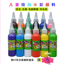 CHILDRENS PAINTING WATERCOLOR PAINT HAND FINGER PAINTING WATER POWDER PAINT SUIT WASHABLE ENVIRONMENTAL PROTECTION BABY GRAFFITI DRAWING 60ml