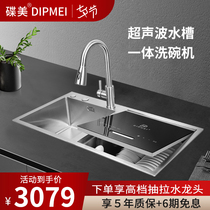 Dish beauty x4 ultrasonic sink dishwasher all-in-one automatic household small embedded brush bowl fruit and vegetable artifact