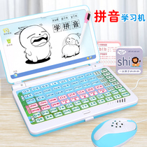 Pinyin Learning artifact first grade learning pinyin spelling training early education machine young connection textbook teaching aids learning machine
