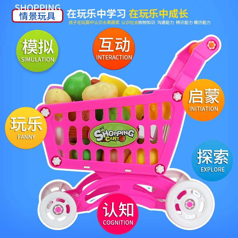 兔妈妈 儿童超市购物车宝宝过家家玩具仿真水果蔬菜手推车套装产品展示图4