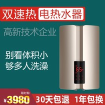 Spring World vertical water heater high-end boutique ultra-thin intelligent double inner tank that is hot electric water heater toilet shower