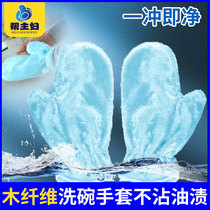 Help housewives wood fiber dishwashing cleaning gloves thickened magic decontamination environmental protection cleaning gloves(single pack)