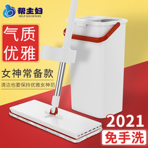Hands-free mop Household flatbed one-drag net lazy artifact Tile floor mop Squeeze water wet and dry mop