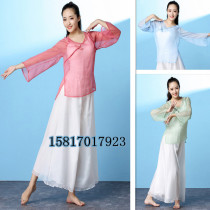 Classical dance clothing retro buckle ancient style elegant body gown double-layer flared pants set modern dance performance clothing
