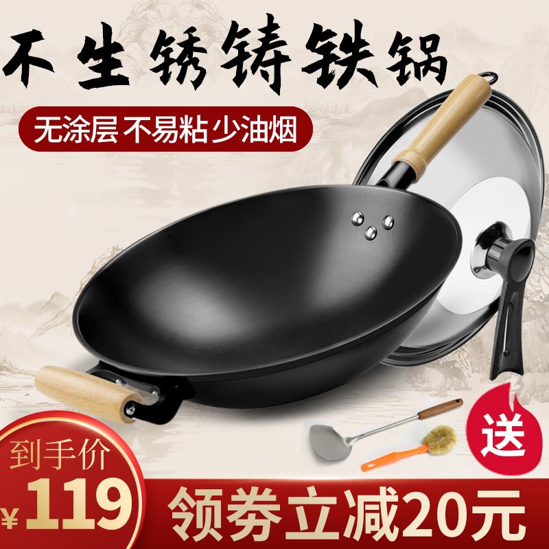 Uncoated cast iron pot Round bottom pig iron wok Household non-stick pan Flat bottom wok Induction cooker Gas stove special