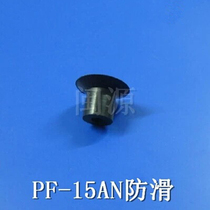 Direct Japanese Miaode vacuum suction cup PF15AN non-slip black anti-static manipulator accessories Air standing can suction nozzle