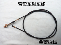 Motorcycle elevated 50 hand rear brake line 48Q moped front brake line Dayang 100 bending beam rear brake line