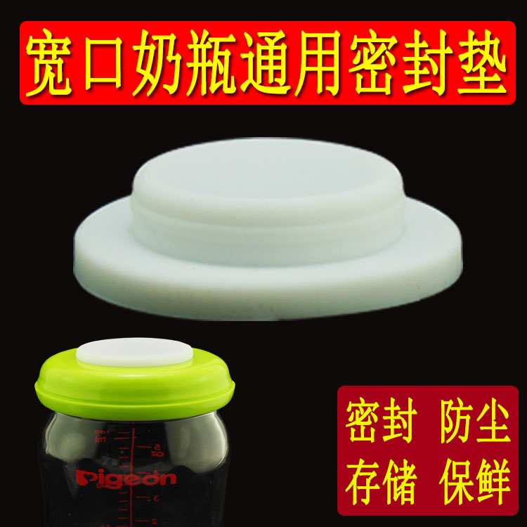 3 general purpose milk storage lids, wide caliber milk bottles, sealing pads, breast milk fresh keeping, sealing and leakproof pads, silicone pads for storage
