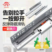 Recommended rebound push-down bracket bottom track Three-section hidden drawer rail Furniture cabinet silent thickened slide