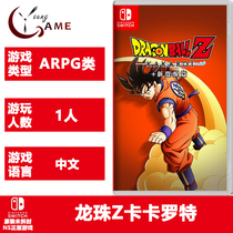 NS Genuine Game Dragon Pearl Zakarotka Karote New Awakening in Chinese