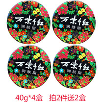 Wan Ziqianhong emollient 40g 4 packs of moisturizing antifreeze and anti-cracking cream skin fat big iron box moisturizing hand cream