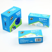 Hacker electric mosquito coils electric mosquito incense combination set pregnant women Baby Baby children drive mosquito killer