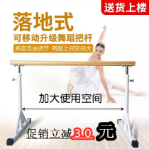 Professional Dance Put Pole Home Dance Classroom Room Adult Children Leg Press Pole Mobile Activity Lifting Exercise Stem