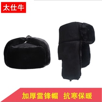 Winter security cotton cap male cold-proof cutting velvet hat locomotive warm Lei Feng hat cotton cap