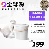 uah with hah intelligent vacuum sealed storage grain barrel cat food and dog food snacking seal mildew-proof moisture-proof mots muted