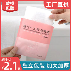 Thicked oversized disposable bath bag hotel bathtub bathtub, bath plastic film bathtub travel bath bag bag