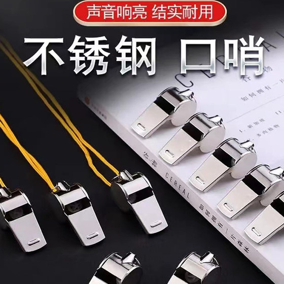 Whistle referee coach military training special whistle outdoor survival high volume basketball professional training metal whistle
Whistle referee coach military training special whistle outdoor survival high volume basketball professional training metal whistle