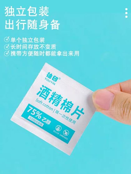 일회용 75% 알코올 면화 패드 휴대 전화 화면 안경에 물티슈 이어 피어싱 소독제 물티슈 휴대용 개별 포장 일회용 75% 알코올 면화 패드 휴대 전화 화면 안경에 물티슈 이어 피어싱 소독제 물티슈 휴대용 개별 포장