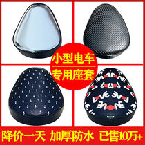Electric bicycle seat cover Leather all-inclusive battery car seat cover waterproof sunscreen Electric car seat cover universal