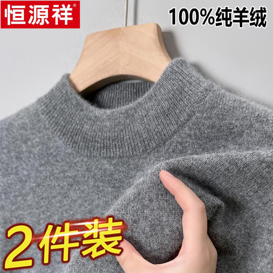 Hengyuanxiang 100% pure cashmere sweater for men in winter thickened turtleneck base shirt knitted warm casual cardigan
Hengyuanxiang 100% pure cashmere sweater for men in winter thickened turtleneck base shirt knitted warm casual cardigan