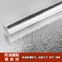 Waterproof moisture-proof mildew-proof wall stickers transparent wallpaper self-adhesive wallpaper kitchen oil-proof stickers stove countertop cabinet decoration