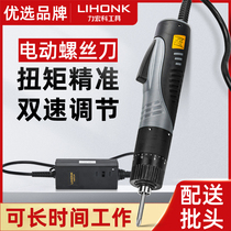 Industrial grade electric screwdriver plug-in 220V large torque adjustable electric batch automatic direct plug screwdriver screw batch