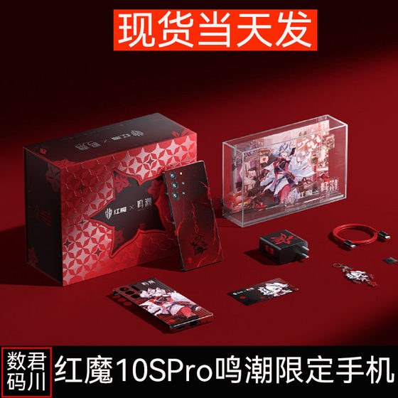 Red Devil Mingchao Co-branded Mobile Limited Edition Red Devil (Mobile) 10SPro/pro+ Limited Edition Gaming Mobile
Red Devil Mingchao Co-branded Mobile Limited Edition Red Devil (Mobile) 10SPro/pro+ Limited Edition Gaming Mobile