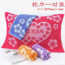 100% cotton pillow towel a pair of adult four seasons thickened cotton cartoon student pillow towel clearance special e